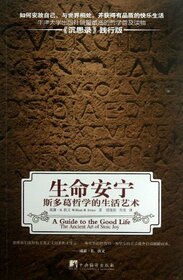 A Guide to the Good Life the Ancient Art of Stoic Joy (Chinese Edition)
