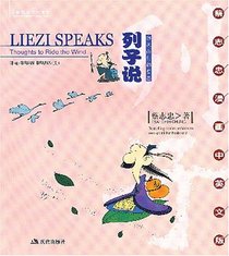 Liezi Speaks: Thoughts to Ride the Wind (English-Chinese)