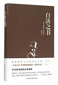 The Book of Self-determination (Chinese Edition)