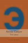 Tres Anos (Relecturas Narrativa) (Spanish Edition)