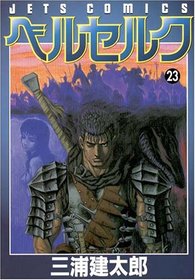 Berserk Vol. 23 (Beruseruku) (in Japanese)