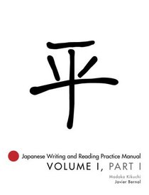 Japanese Writing and Reading Practice Manual (English and Japanese Edition)