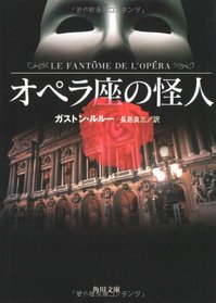 Opera-za no kaijin = The Phantom of the Opera (Le Fantme de l'Opra, 1910) [Japanese Edition]