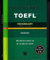 TOEFL (Vocabulary) (Vocabulary)