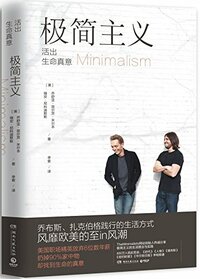 Minimalism: live a meaningful life (Chinese Edition)