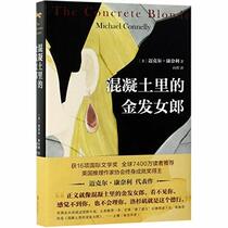 The Concrete Blonde (Chinese Edition)