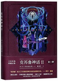 Cthulhu Mythos II (Chinese Edition)