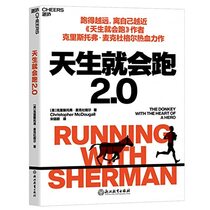 Running with Sherman: The Donkey with the Heart of a Hero (Chinese Edition)