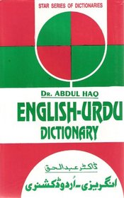 English-Urdu Dictionary (Star Series of Dictionaries)