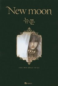 Twilight: New Moon (Korean Edition)