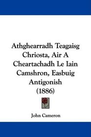 Athghearradh Teagaisg Chriosta, Air A Cheartachadh Le Iain Camshron, Easbuig Antigonish (1886) (Latin Edition)