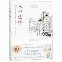 Life Is Worth Living (Chinese Edition)