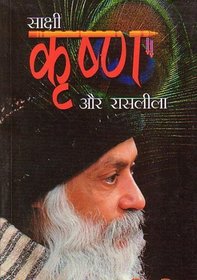 Sakshi Krishna Aur Raas Leela [In Hindi ]