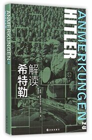 The Meaning of Hitler (Chinese Edition)
