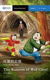 The Ransom of Red Chief: Mandarin Companion Graded Readers Level 1, Simplified Character Edition (Chinese Edition)