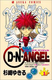D. N. Angel Vol. 1 (Dei Enu Enjeru) (Japanese)