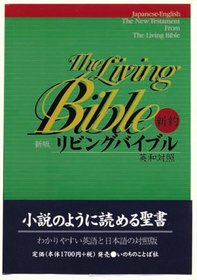 Japanese-english Living Bible New Testament: Paraphrased Living Bible
