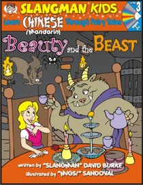 Learn Mandarin Chinese Through Fairy Tales Beauty & the Beast Level 3 (Foreign Language Through Fairy Tales) (Foreign Language Through Fairy Tales)