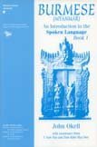 Burmese: An Introduction to the Spoken Language, Book 1  ( With Audio CD) (Bk. 1)