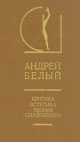 Kritika, estetika, teoriia simvolizma: V dvukh tomakh (Istoriia estetiki v pamiatnikakh i dokumentakh) (Russian Edition)