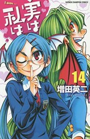 My Monster Secret Vol. 14