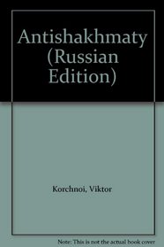 Antishakhmaty (Russian Edition)