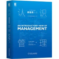 Drucker knowledge management (introduced in early 2020 once China)(Chinese Edition)