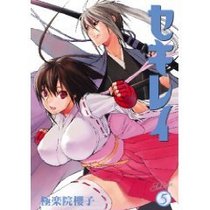 Sekirei Volume 5 (in Japanese)