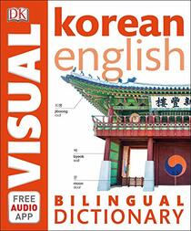 Korean-English Bilingual Visual Dictionary (DK Bilingual Visual Dictionaries)