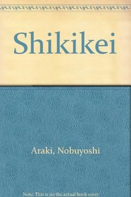 Shikikei (Japanese Edition)