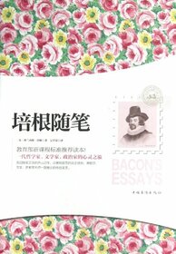 Francis Bacon - The Essays (Chinese Edition)