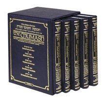 The Stone Edition of the Chumash: The Torah, Haftaros, and Five Megillos With a Commentary Anthologized from the Rabbinic Writings