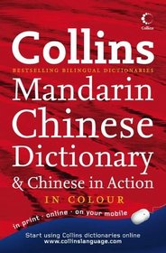 Collins Chinese Dictionary Plus