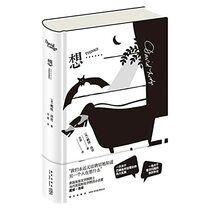 Thinks... (Hardcover) (Chinese Edition)
