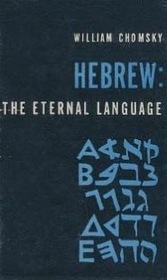 Hebrew: The Eternal Language