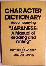 Character Dictionary Accompanying 