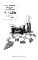 The player on the other side (Chinese Edition)