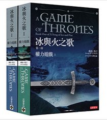A Game of Thrones: Book One of A Song of Ice and Fire (Taiwanese Chinese Edition)