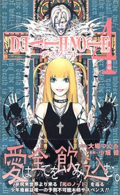 Deathnote Vol. 4  (in Japanese)