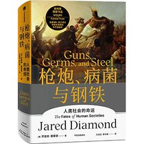 Guns, Germs and Steel: The Fate of Human Societies (Chinese Edition)