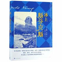 An Antarctic Mystery (Chinese Edition)