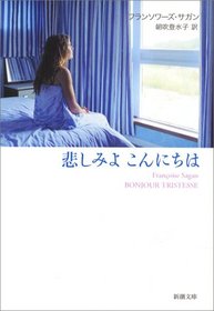 Kanashimi Yo Konnichiwa - Bonjour Tristesse