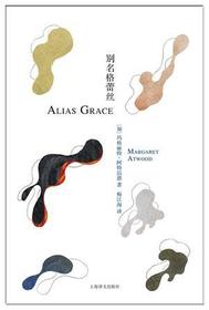 Double Gelei Si (Alias Grace) (Chinese Edition)