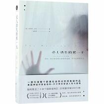 Ai ren xiao shi de na yi tian (The Marriage Lie) (Chinese Edition)