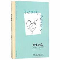 Toxic Parents: Overcoming Their Hurtful Legacy and Reclaiming Your Life (Chinese Edition)