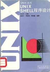 Unix Shell (Japanese Characters/Language)
