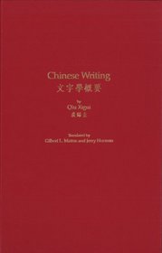 Chinese Writing (Early China Special Monograph Series, No. 4)
