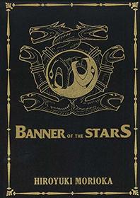 Banner of the Stars Volumes 1-3 Collector's Edition (Crest of the Stars (light novel) (2))