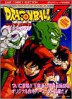 Dragonball Z: Chou Saiyajin da (Japanese language text)