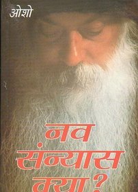 Nav Sanyaas Kya ? By Osho [ in Hindi ]